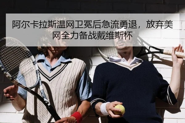 a-er-ka-la-si-wen-wang-wei-mian-hou-ji-liu-yong-tui-fang-qi-mei-wang-quan-li-bei-zhan-dai-wei-si-bei-2-685.jpg